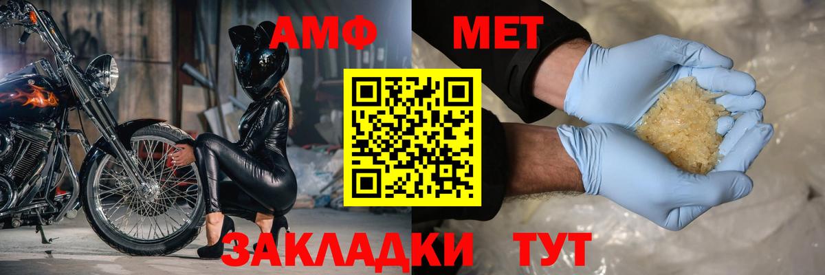 Коммунар  Amphetamine 98%  Вход с VPN 