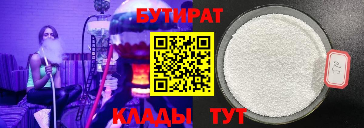 Бутират оксана  Вход с VPN  Бутират  Коммунар 
