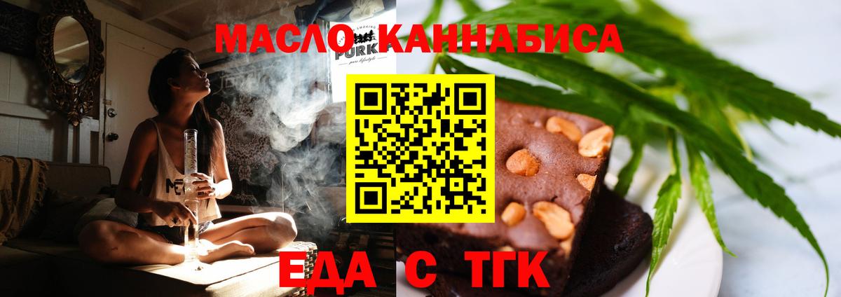 Печенье с ТГК конопля  Вход с VPN  Коммунар 