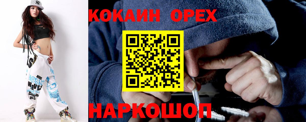 КОКАИН 99%  Вход с VPN  Коммунар  Cocaine 98% 