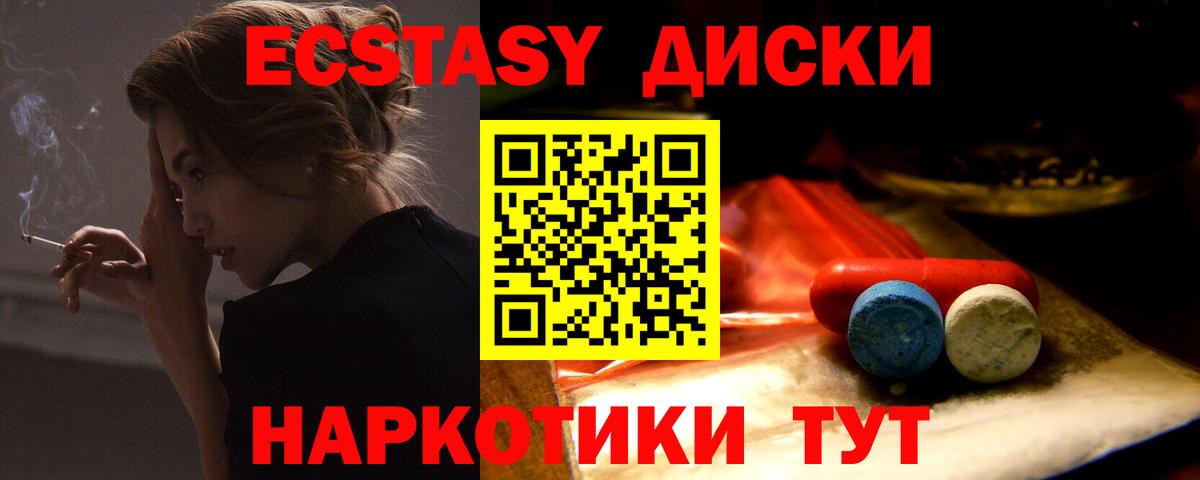 ОМГ ОМГ рабочий сайт  ЭКСТАЗИ  Вход с VPN  Экстази Philipp Plein  ЭКСТАЗИ Дубай  Коммунар  где купить наркоту 
