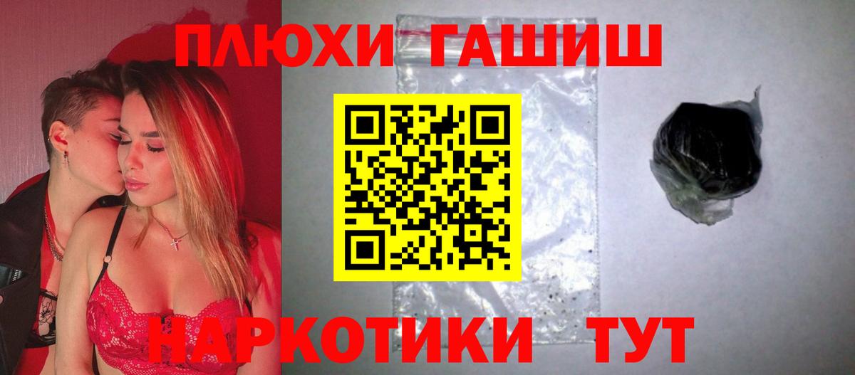 ГАШ гашик  Вход с VPN  Гашиш хэш  Коммунар 