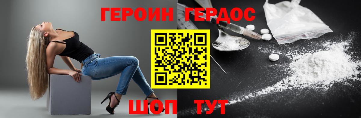 ГЕРОИН Heroin  Вход с VPN  Героин  Коммунар 