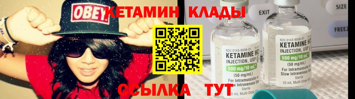 КЕТАМИН ketamine Коммунар