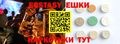 экстази Краснознаменск