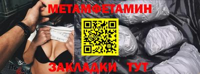 первитин Краснокаменск
