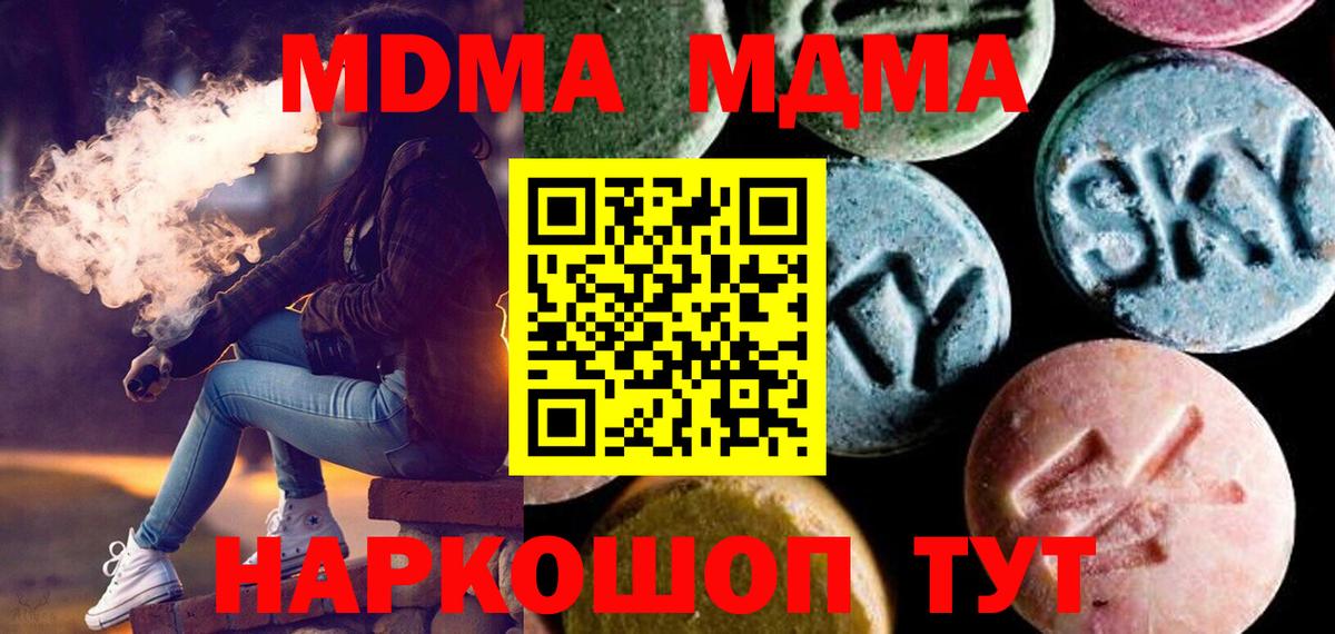 MDMA VHQ  MDMA crystal  Коммунар  Вход с VPN 