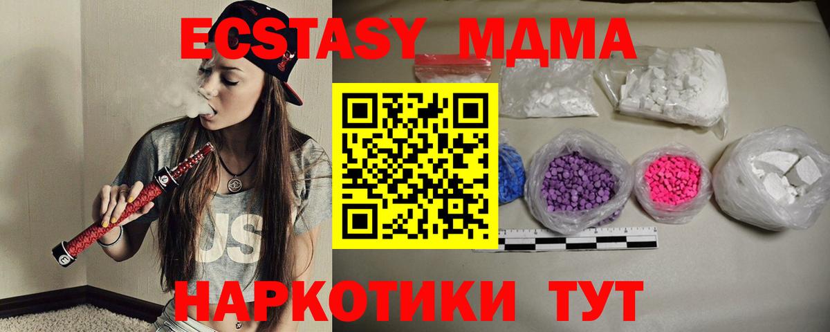 МДМА молли Коммунар