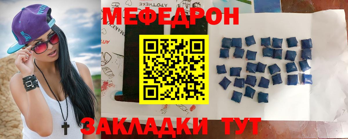Мефедрон  МЕФ  Коммунар  omg ссылки  Вход с VPN  МЕФ мяу мяу 