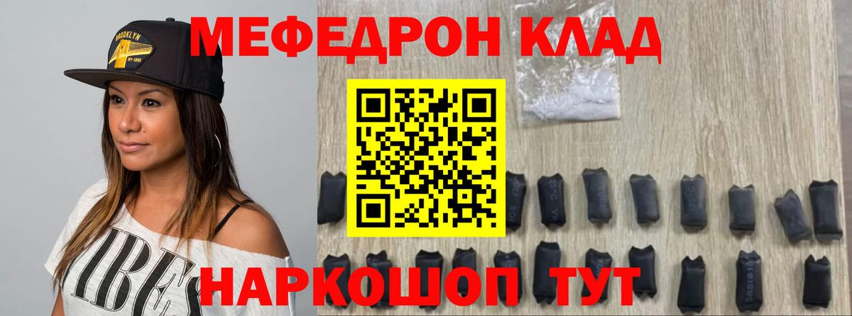 Меф мяу мяу  Коммунар