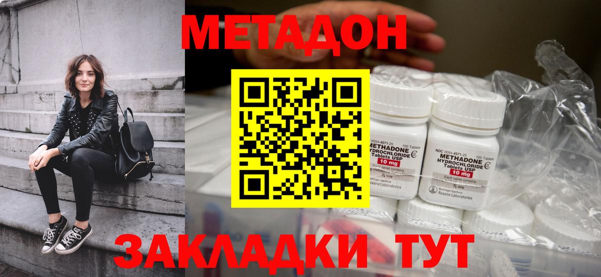 Коммунар  Метадон VHQ  Вход с VPN  Метадон methadone 