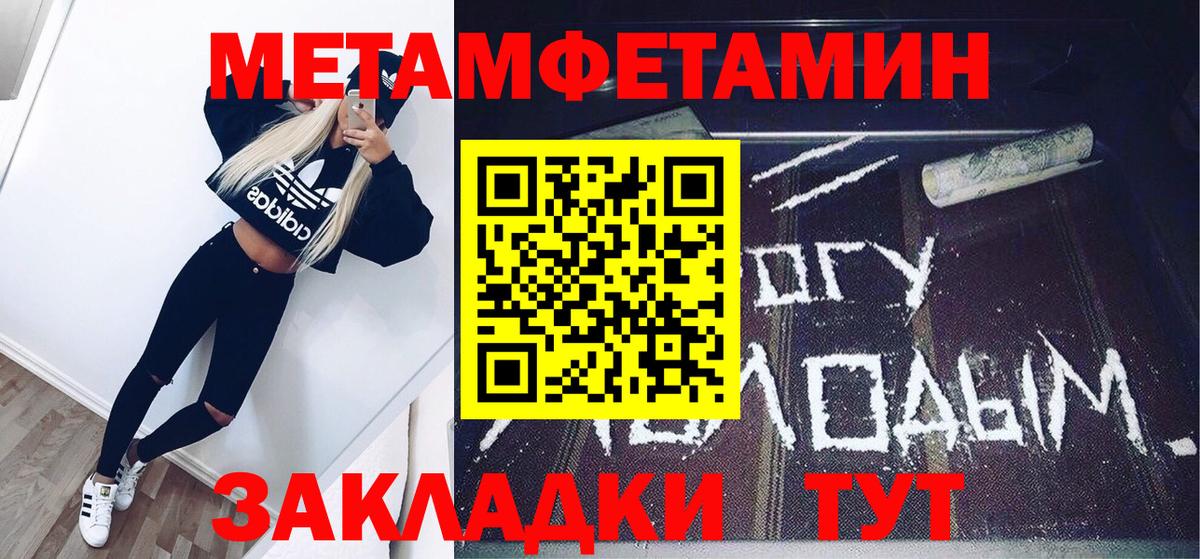 МЕТАМФЕТАМИН мет Коммунар