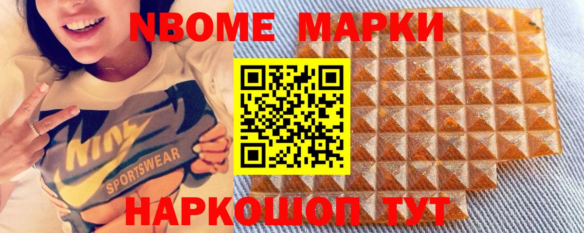 наркотики  Вход с VPN  Марки N-bome 1,8мг  Коммунар  Марки N-bome 1,8мг  Марки NBOMe 