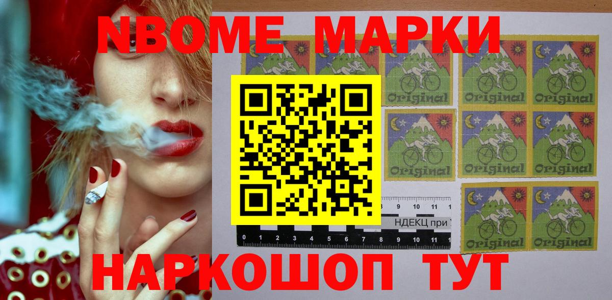 Наркотические марки 1,8мг Коммунар