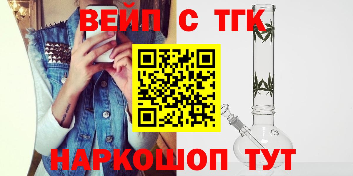 Дистиллят ТГК вейп  Вход с VPN  Коммунар 